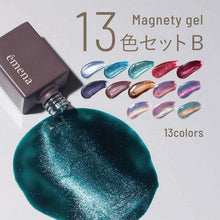 Load image into Gallery viewer, ÉMENA MAGNETY GEL 0500-0507, 0521-0525 (13 COLORS SET B)