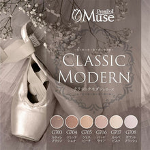 Load image into Gallery viewer, PREMDOLL MUSE CLASSIC MODERN SERIES