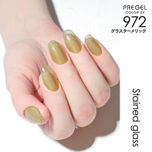 Load image into Gallery viewer, PREGEL COLOR EX 972 GLASS TURMERIC