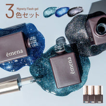 Load image into Gallery viewer, ÉMENA MAGNETY FLASH GEL 1316-1318 SET