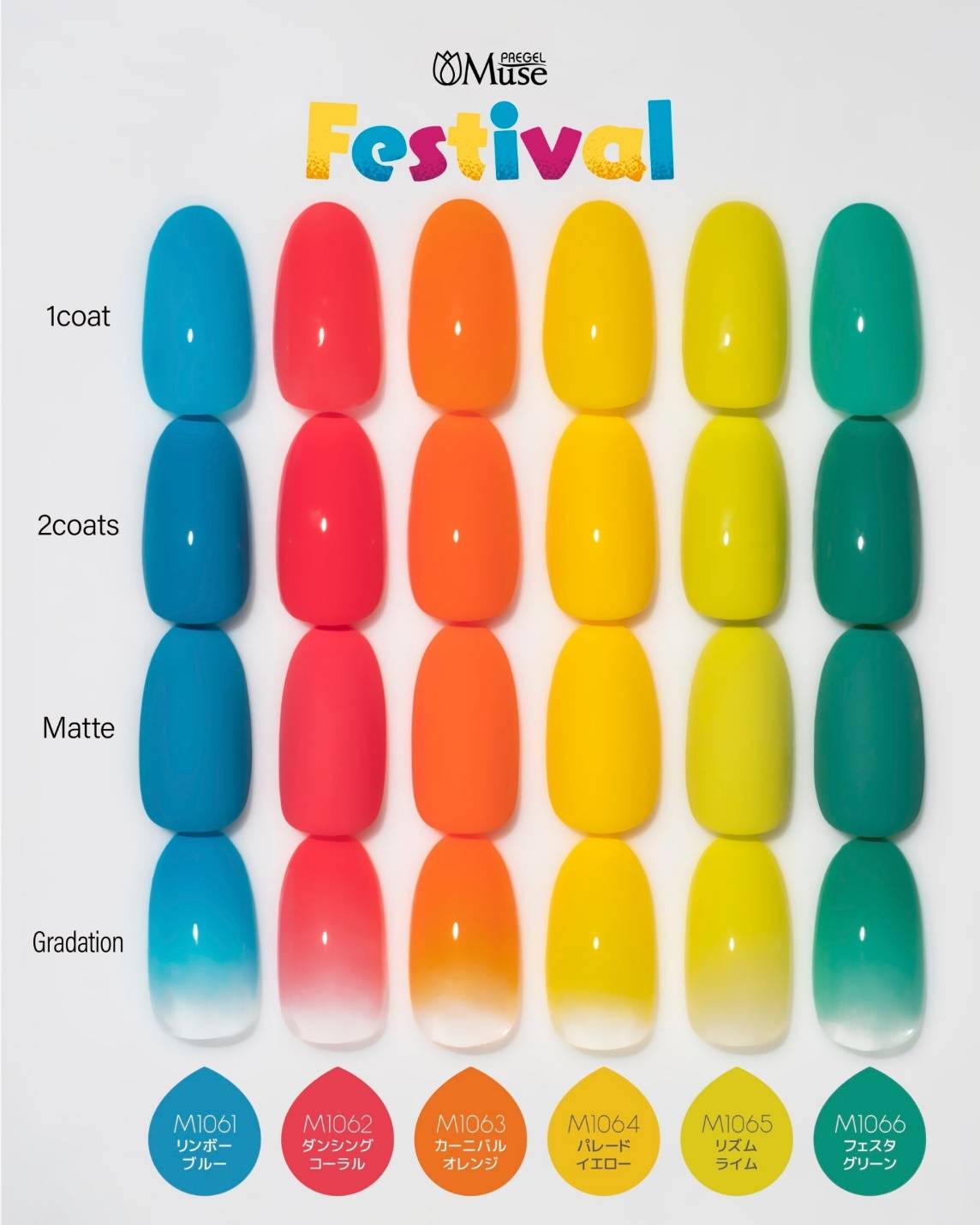 PREGEL MUSE M1063 CARNIVAL ORANGE