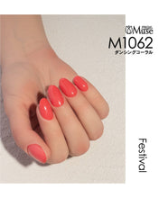 Load image into Gallery viewer, PREGEL MUSE M1062 DANCING CORAL