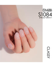 Load image into Gallery viewer, PREGEL MUSE S1084 CLASSY TOFFEE