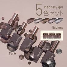 Load image into Gallery viewer, ÉMENA MAGNETY GEL 0531-0535 SET