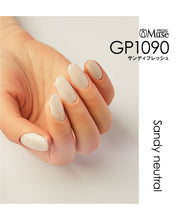 Load image into Gallery viewer, PREGEL MUSE SANDY NEUTRAL SERIES