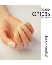 Load image into Gallery viewer, PREGEL MUSE SANDY NEUTRAL SERIES