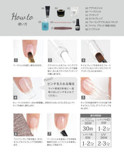 Load image into Gallery viewer, PREANFA ACRYLIC GEL AG-02 CLEAR WHITE