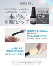 Load image into Gallery viewer, PREGEL NON WIPE CLEAR TOP GEL