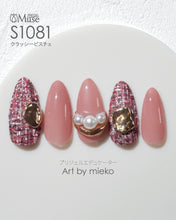 Load image into Gallery viewer, PREGEL MUSE S1082 CLASSY PLUM