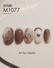 Load image into Gallery viewer, PREGEL MUSE M1077 AFFOGATO