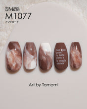 Load image into Gallery viewer, PREGEL MUSE M1077 AFFOGATO