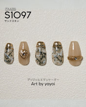 Load image into Gallery viewer, PREGEL MUSE S1097 SAND SKIN