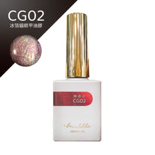 Load image into Gallery viewer, MIDDLE BY RUYIYA - LUXURY GLACIER CAT EYE GEL SET