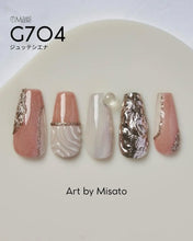 Load image into Gallery viewer, PREMDOLL MUSE G704 JETÉ SIENNA