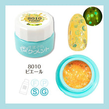 Load image into Gallery viewer, KIMAGURE PIGMENT GLOW GLITTER 8010 PIERRE