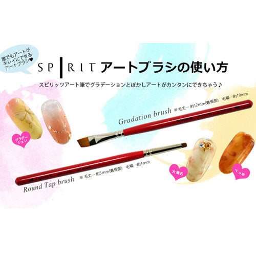 SPIRIT PREGEL NAIL BRUSH - GRADATION