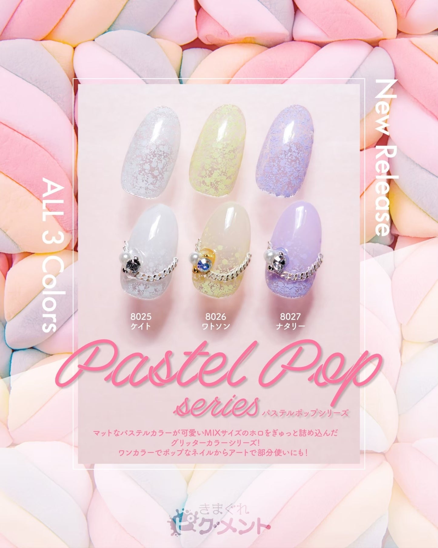 KIMAGURE PIGMENT 8026 WATSON