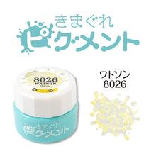 Load image into Gallery viewer, KIMAGURE PIGMENT 8026 WATSON