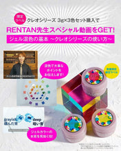 Load image into Gallery viewer, PREGEL MUSE CREO SERIES