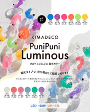 Load image into Gallery viewer, KIMADECO PUNI PUNI LUMINOUS SERIES - 7309 MARINE