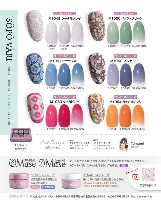 PREGEL MUSE SÖPÖ VÄRI SERIES