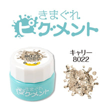 Load image into Gallery viewer, KIMAGURE PIGMENT SPARKLY 8022 CARRIE