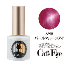Load image into Gallery viewer, KIMAGURE CAT EYE GEL 6698 PEARL MAROON EYE