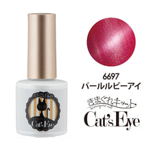 Load image into Gallery viewer, KIMAGURE CAT EYE GEL 6697 PEARL RUBY EYE