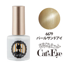 Load image into Gallery viewer, KIMAGURE CAT EYE GEL 6679 PEARL SAND EYE