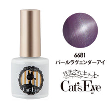 Load image into Gallery viewer, KIMAGURE CAT EYE GEL 6681 PEARL LAVENDER EYE
