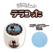 Load image into Gallery viewer, KIMAGURE TERRACOTTA 7004 EDITOR BLUE