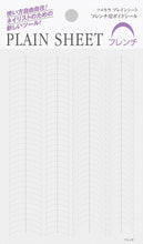 Load image into Gallery viewer, TSUMEKIRA PLAIN SHEET FRENCH GUIDE SEAL | SP-PLS-102