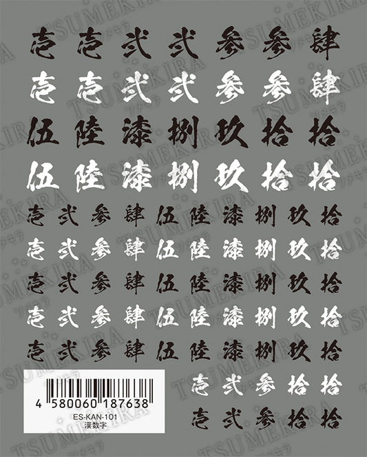 TSUMEKIRA 【ES】 CHINESE CHARACTER | ES-KAN-101