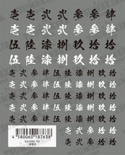 Load image into Gallery viewer, TSUMEKIRA 【ES】 CHINESE CHARACTER | ES-KAN-101