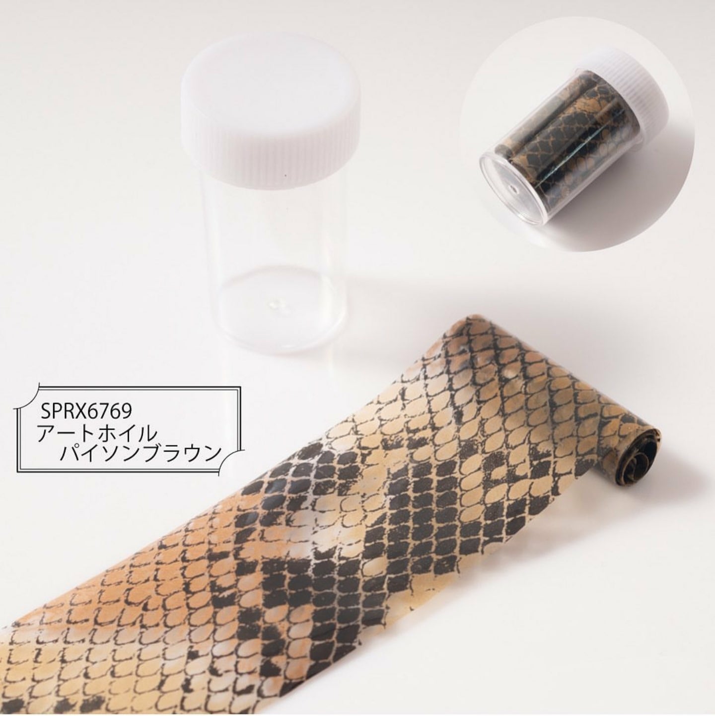 PREXY ART FOIL SPRX6769