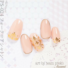 Load image into Gallery viewer, KIMAGURE STICKER PS-024