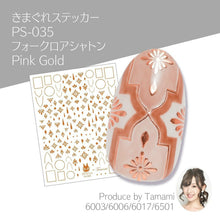 Load image into Gallery viewer, KIMAGURE STICKER PS-035