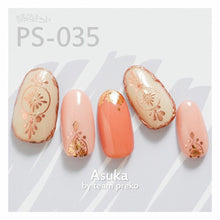 Load image into Gallery viewer, KIMAGURE STICKER PS-035