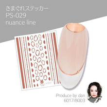 Load image into Gallery viewer, KIMAGURE STICKER PS-029