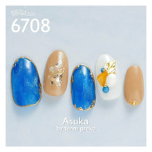 Load image into Gallery viewer, KIMAGURE CAT EYE GEL 6708 SAPPHIRE EYE