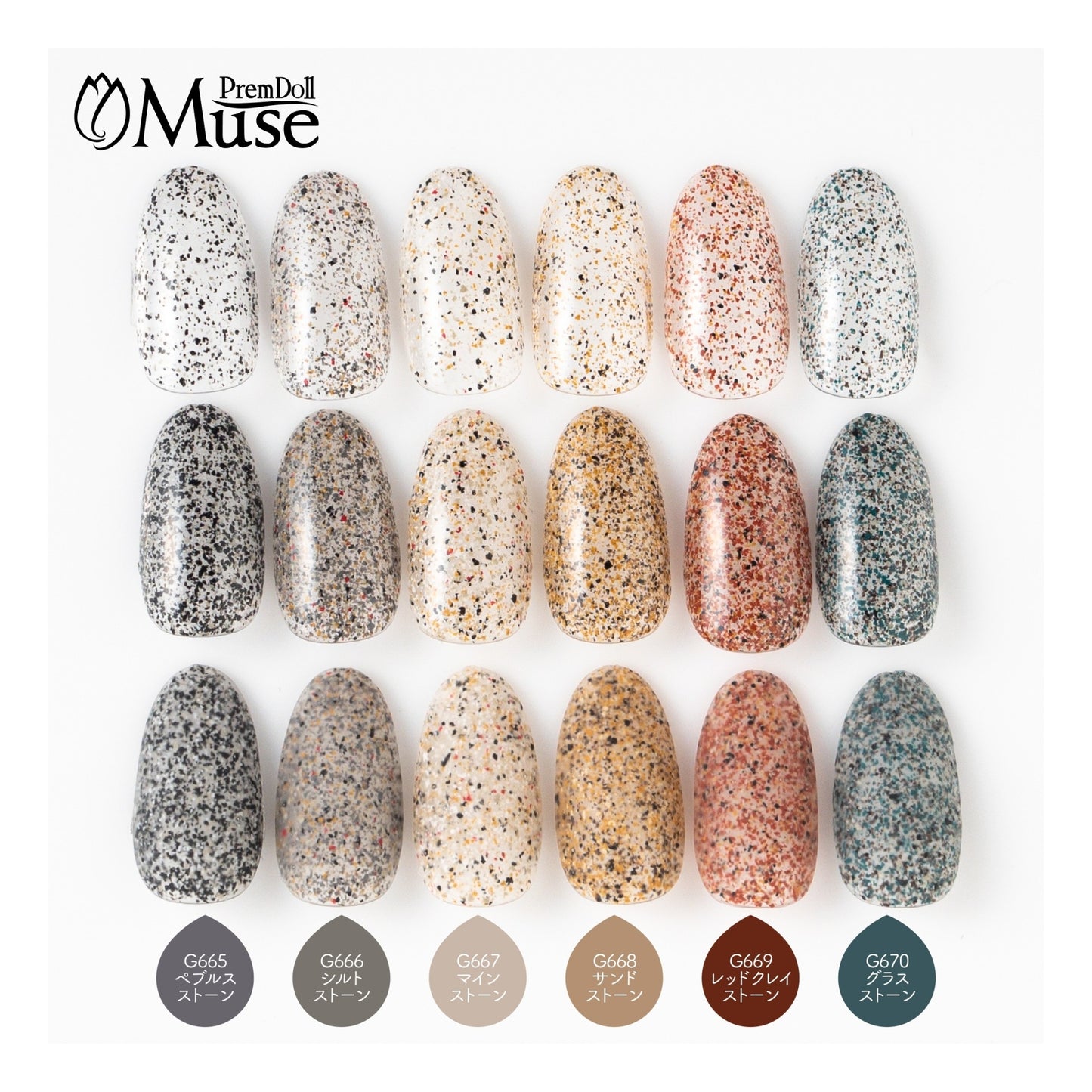 PREMDOLL MUSE G667 MINE STONE