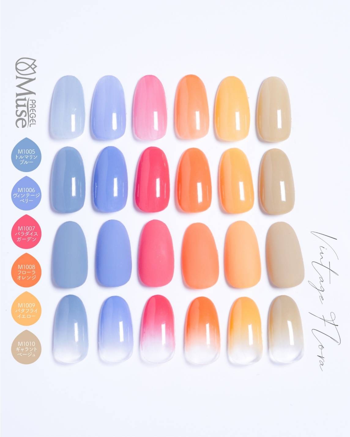 PREGEL MUSE M1005 TOURMALINE BLUE