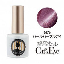 Load image into Gallery viewer, KIMAGURE CAT EYE GEL 6676 PEARL PURPLE EYE