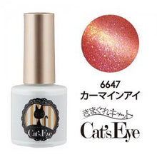 Load image into Gallery viewer, KIMAGURE CAT EYE GEL 6647 CARMINE EYE
