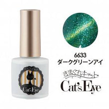 Load image into Gallery viewer, KIMAGURE CAT EYE GEL 6633 DARK GREEN EYE