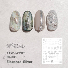 Load image into Gallery viewer, KIMAGURE STICKER PS-038