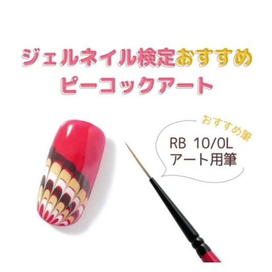 SPIRIT ART BRUSH - RB 10/0L