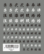 Load image into Gallery viewer, TSUMEKIRA 【ES】 CHINESE CHARACTER | ES-KAN-101