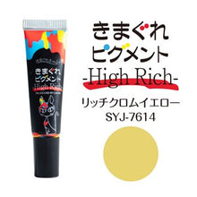 Load image into Gallery viewer, KIMAGURE PIGMENT HIGH RICH 7614 RICH CHROME YELLOW
