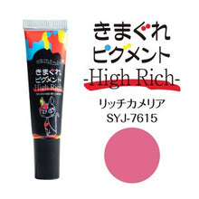 Load image into Gallery viewer, KIMAGURE PIGMENT HIGH RICH 7615 RICH CAMELLIA